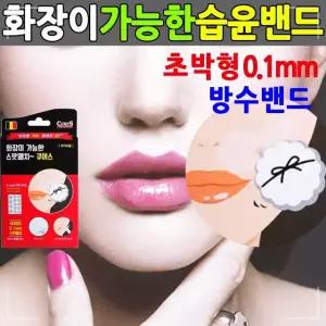 습윤밴드 하이드로콜로이드 재생밴드 얼굴 스팟패치 RW24734A13