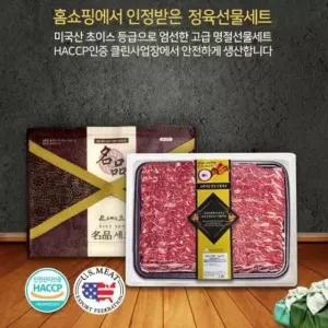 참조은 LA 갈비 선물 셋트 미국산 척갈비 1kg
