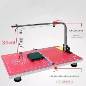 열선커터기 폼보드 컷팅기 우드락 커팅기 와이어 절단기 스티로폼 포맥스 전기 재단 조각기