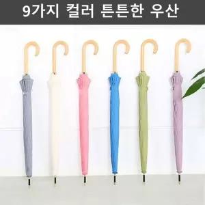 [콩심팥심]장우산 예쁘고 튼튼한 커플 경량우산 16k 우산 경량 아이템 선물 장