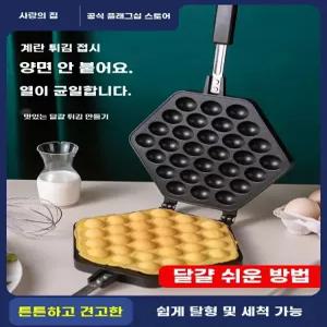 커피콩빵기계 빵 미니배너 붕어빵