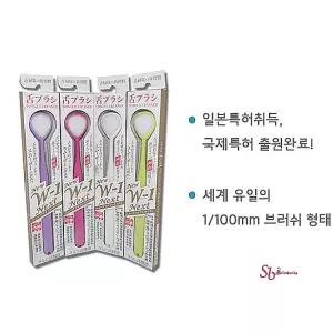 혀클리너 혀백태 설태 일본 혓바닥 백태 제거 제거기 휴대용 혀칫솔 혀크리너 구강 욕실 용품bcd470