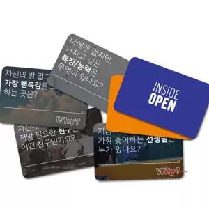 질문카드 MT 수련회 틴에이저 게임 교회 체육대회 3종 아이스브레이크 소울메이트 퀘스천카드 인사이드오픈