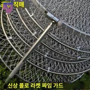 살림망 민물낚시 어망 회색 나일론 붕어살림망