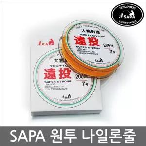 [SAPA]싸파 원투 원투용 나일론줄-200m 바다낚시줄,갯바위, 이소대,원투...