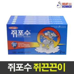 강력한 쥐끈끈이 쥐덫 쥐포수5곽 10매입