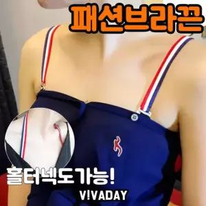 VIVA-O401 다기능브라끈 패션브라끈 브래지어끈 끈 오프숄더 원피스