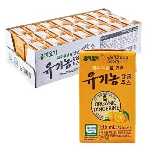 유기요기 유기농 제주 감귤 주스 135ml X 48팩 100% 국내산 원료