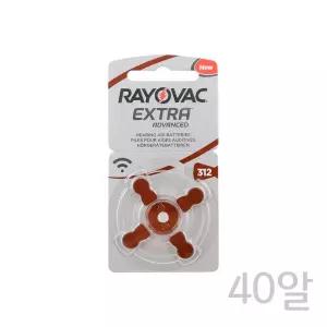 배터리 레이오백 보청기건전지 보청기배터리 R312A(40알)