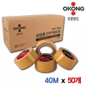 라바 오공 겨울용/사계절용 황색 박스테이프 40M 50개