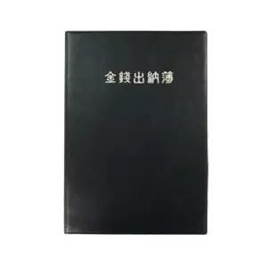 양지 금전출납부 32 130x188mm 장부 3개