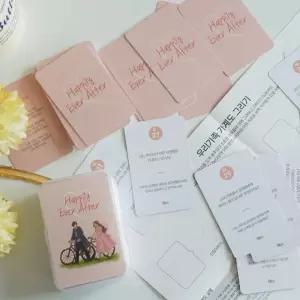 카드 결혼  질문 대화 커플 게임