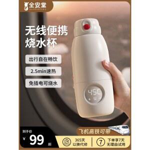 휴대용 전기 텀블러 캠핑용 미니 가정용 휴대용포트기 분유 텀블러형 보온병 전기포트