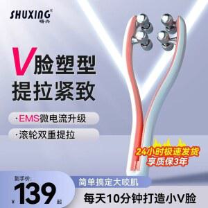 롤러 얼굴 고주파 브이라인 이중턱 피부관리 기계 화이트 혼바디 턱선 가정용