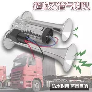 에어혼 화물차 크락션 을 넘는 셀러 전기 펌프 12V 듀얼 튜브