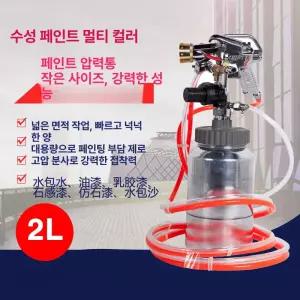 페인트 스프레이건 분사기 락카 무선