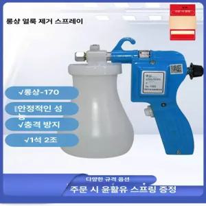 빵빵이 섬유 오염제거 스프레이 얼룩 클리닝