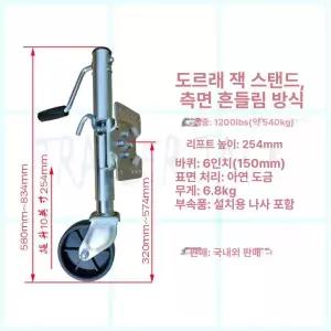 아웃트리거 카라반 캠핑카 바퀴 트레일러 고정