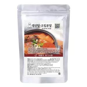 한스푼 듀라이프 생선 250g 탕조림분말 동태탕양념 대구탕양념 생선 삼치 고등어 조림 조기탕양념 얼큰