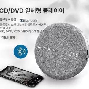 휴대용 미니 CD플레이어 빈티지 플레이어 블루투스