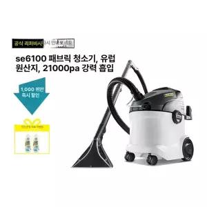 카페트청소기 이불 패브릭 살균 침구청소기 매트리스