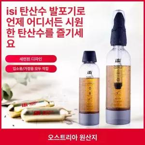 탄산음료 제조기 메이커 소다 업소용 탄산수 하이볼