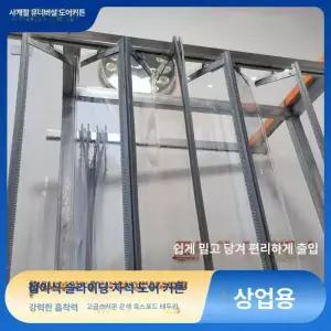 주문제작 투명자바라 방풍 파티션 자바라 칸막이 한겹