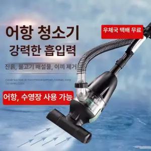 수중 청소기 수영장 오수흡입기 배설물 패키지 배설물