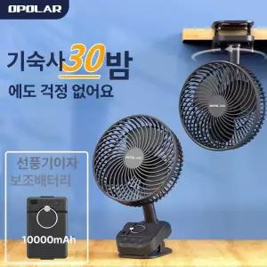 골프카트선풍기 10000mAh 충전식 기숙사 속도