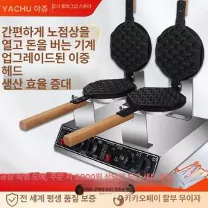 해이프 홍콩 에그 와플 가정용 계란 메이커 카페 더블헤