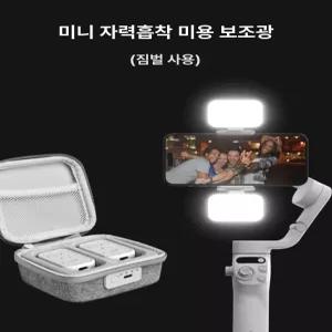 빔블 3 스마트폰 셀카봉 짐벌 FeiyuTech