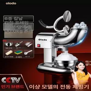 업소용 빙삭기 각얼음 빙수기 제빙기 쇄빙기 눈꽃
