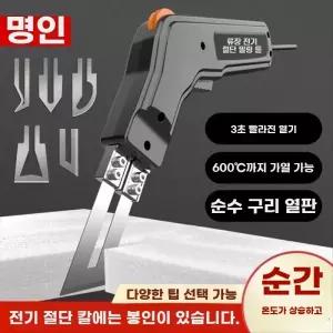 명장 우드락커터기 스티로폼 우드락 커터기 컷팅기 기본형