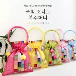 슬림 조각보 복주머니 손잡이복주머니 전통선물포장 명절소품 추석 설날선물