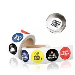 잔솔 배달 스티커 리뷰 이벤트 땡큐 생일 서비스 원형