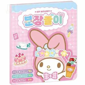 스토어-소유 마이멜로디 캐릭터 스티커 분장놀이북 분장놀이북캐릭터