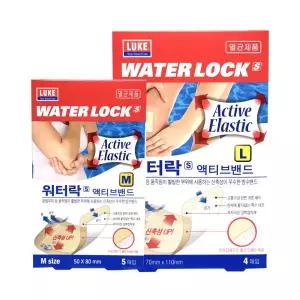 루크 워터락S 액티브밴드 M L 5개 방수밴드 고탄력 아쿠아 방수 -