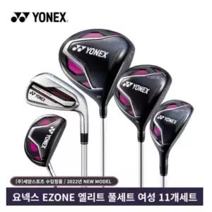 요넥스 뉴이존 엘리트 3.0 가벼운 여성풀세트+네임스티커,얼라이먼트스틱