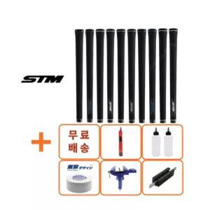 STM G 렉스 카본텍스 라운드 립 360 10개 골프그립 드라이버 아이언 셀프그립교체