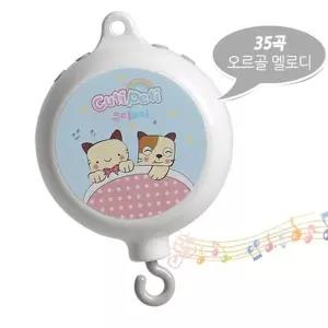 모빌 전자오르골 스마트자동오르골 35곡 무소음 볼륨조절 유아