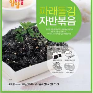 파래돌김 자반볶음 선물세트 명절선물 김자반 40gx10봉  [mW2D4DFF]