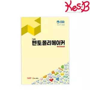 도형 학습 워크북 초등 수학 교재 창의력 공간 유아 입체 개념 펜토미노 어린이 게임 능력 교과 교육 놀이