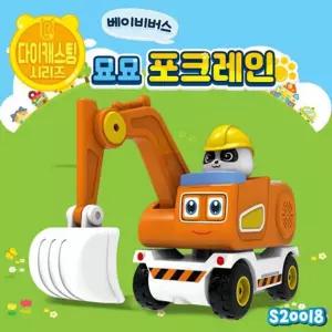 다이캐스팅 묘묘 포크레인