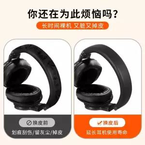 교체 호환부품 빔 RBT 커버 소니 가죽 헤드밴드 ABT 보호대 헤드폰 수리 MDRA