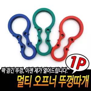 만능 오프너 병따개 멀티 실리콘 병뚜껑열기 실리콘오프너