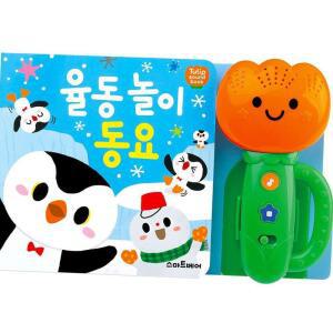 튤립 사운드북 율동놀이 동요 유아 음악놀이 소리나는 책