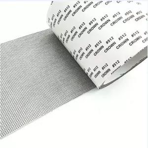 유용한방충망테이프 알뜰한 방충망보수테이프 10cmx2m