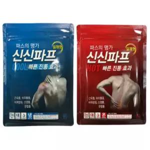 신신파프 쿨 일체형 핫 3팩(15매)