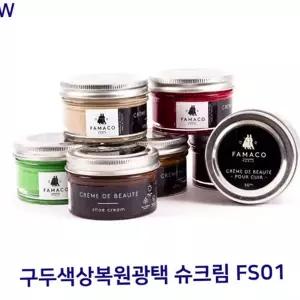 구두 색상 복원 가죽 광택 슈크림 구두 관리 용품 케어 얼룩제거 구두약