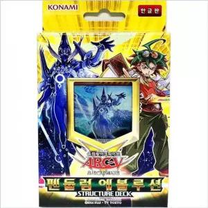 유희왕카드 스트럭처덱 펜듈럼에볼루션